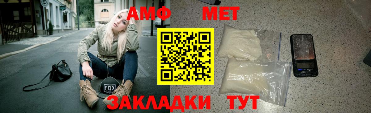 Амфетамин VHQ Новоалександровск