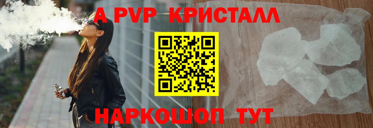 Alpha-PVP СК КРИС  Вход с VPN  Альфа ПВП крисы CK  Новоалександровск 