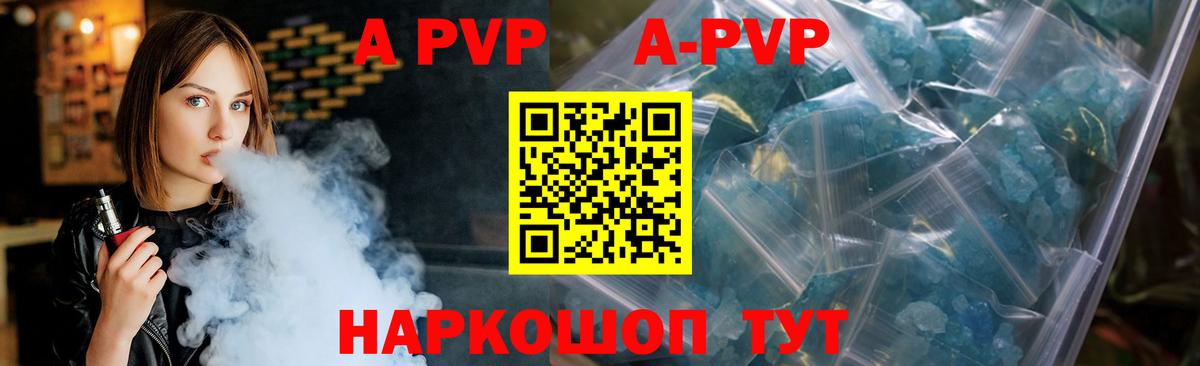 APVP Соль Новоалександровск