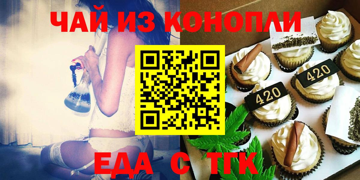 Новоалександровск  Еда ТГК марихуана  Вход с VPN 