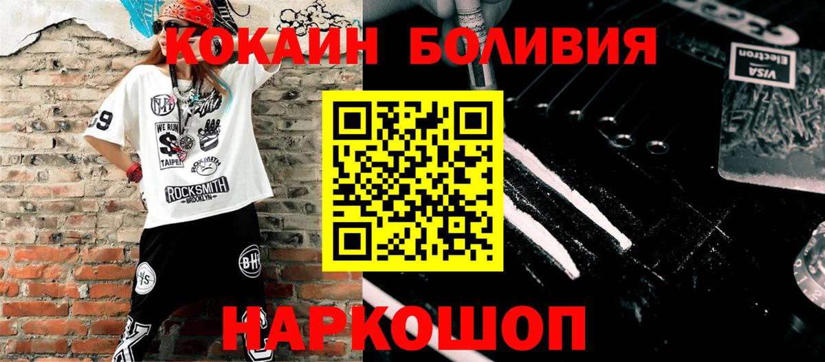 КОКАИН 97%  Вход с VPN  Cocaine VHQ  COCAIN  Новоалександровск 