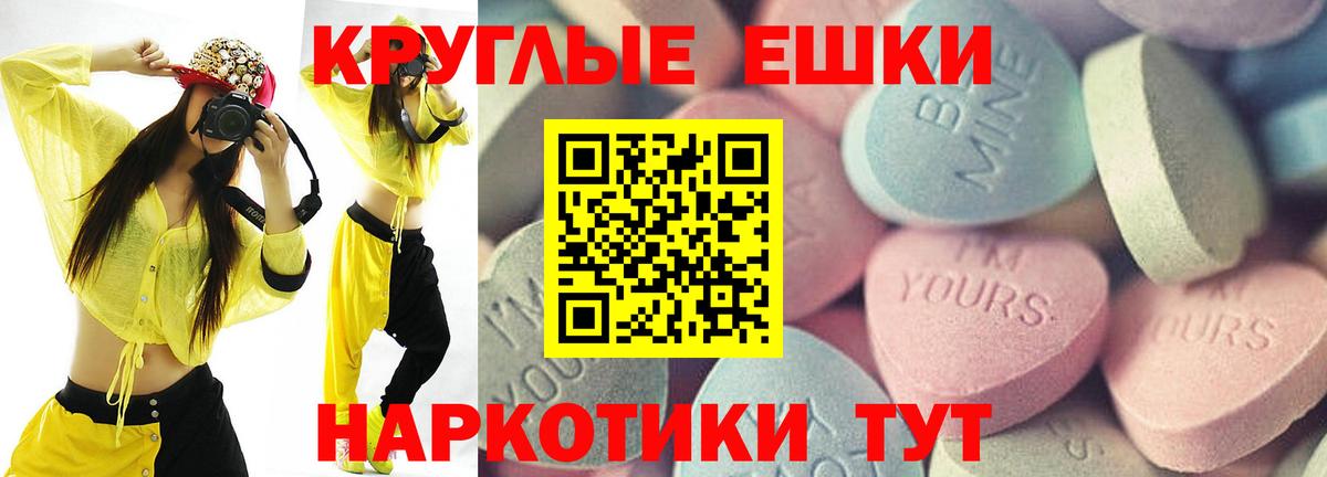 Экстази 280мг  Вход с VPN  нарко площадка наркотические препараты  Новоалександровск 