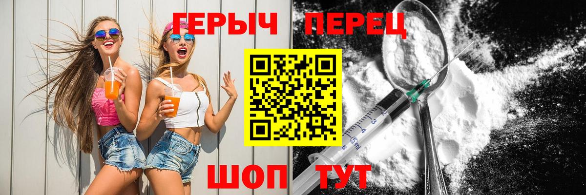 Героин афганец  Вход с VPN  Новоалександровск 