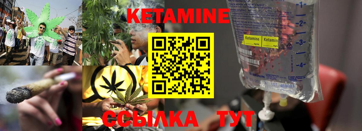 Новоалександровск  КЕТАМИН ketamine  Вход с VPN 