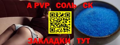 соль ск Тверь