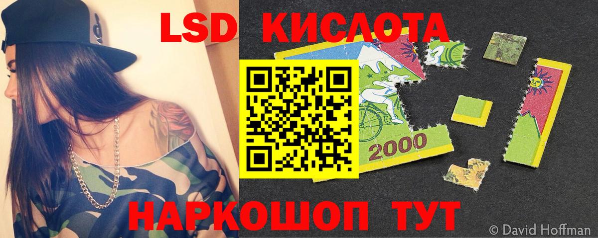 LSD-25 экстази кислота Новоалександровск