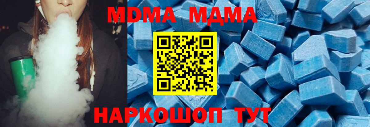 Новоалександровск  MDMA  МДМА crystal  Вход с VPN  MDMA VHQ 