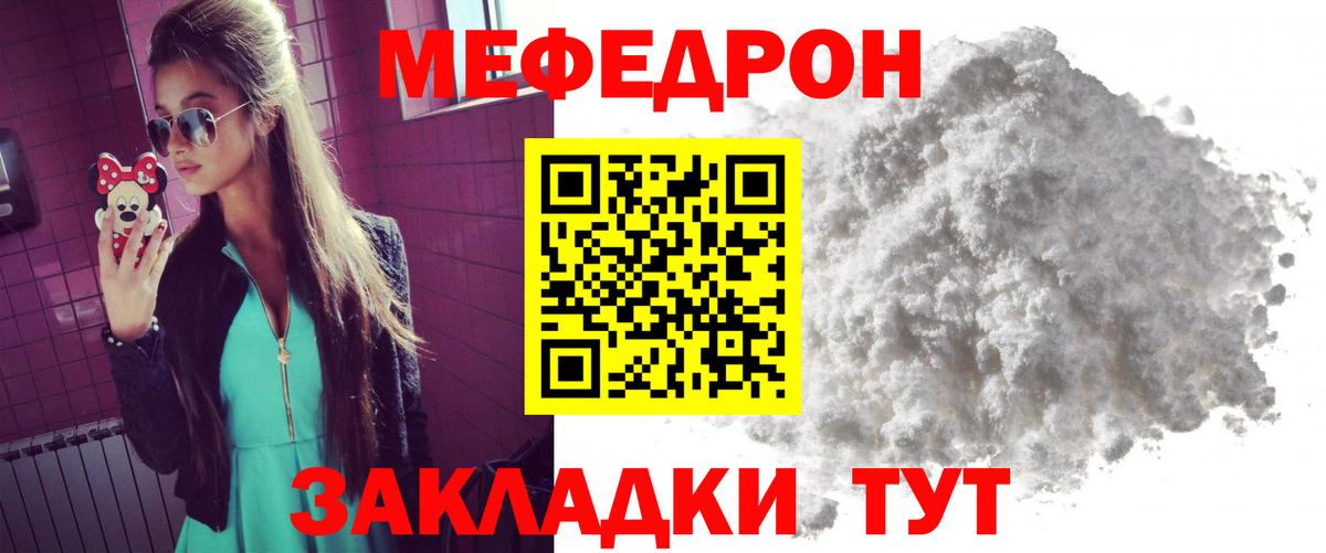 Меф mephedrone  Мефедрон  Вход с VPN  Меф  Мефедрон VHQ  купить   Новоалександровск 
