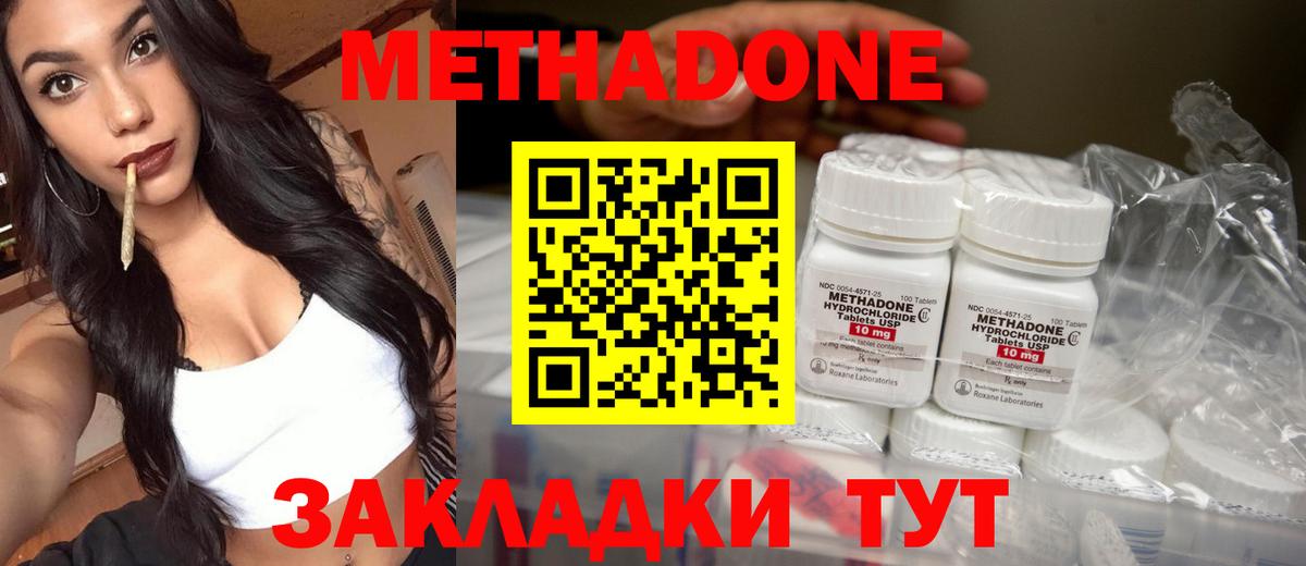 Метадон мёд  Вход с VPN  Метадон мёд  Новоалександровск 