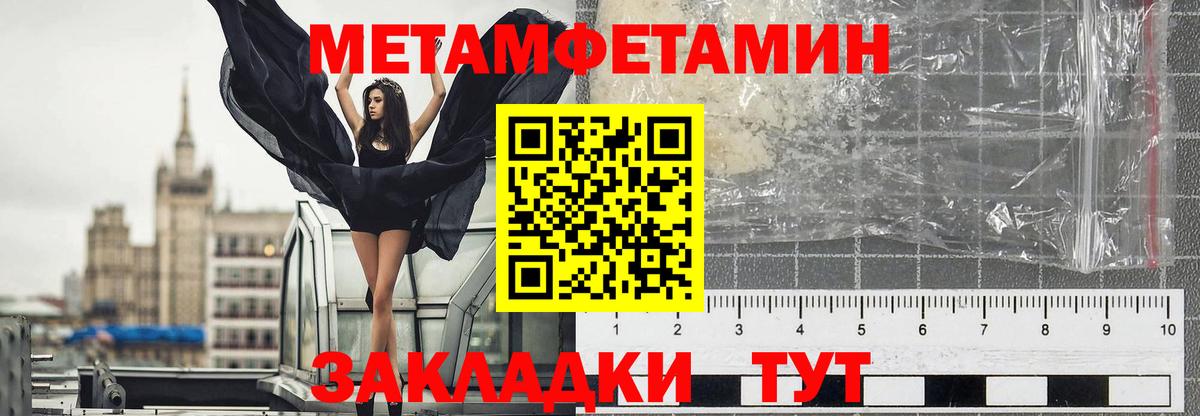 Первитин кристалл  Вход с VPN  Новоалександровск 