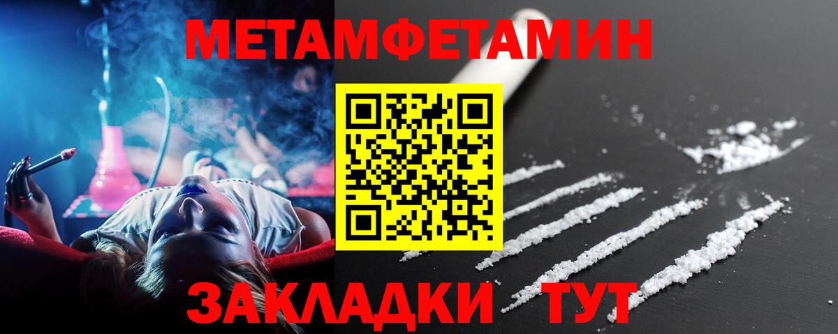 Метамфетамин мет Новоалександровск