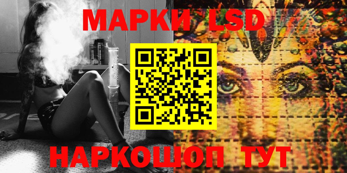Новоалександровск  Марки NBOMe 1,5мг  Вход с VPN 
