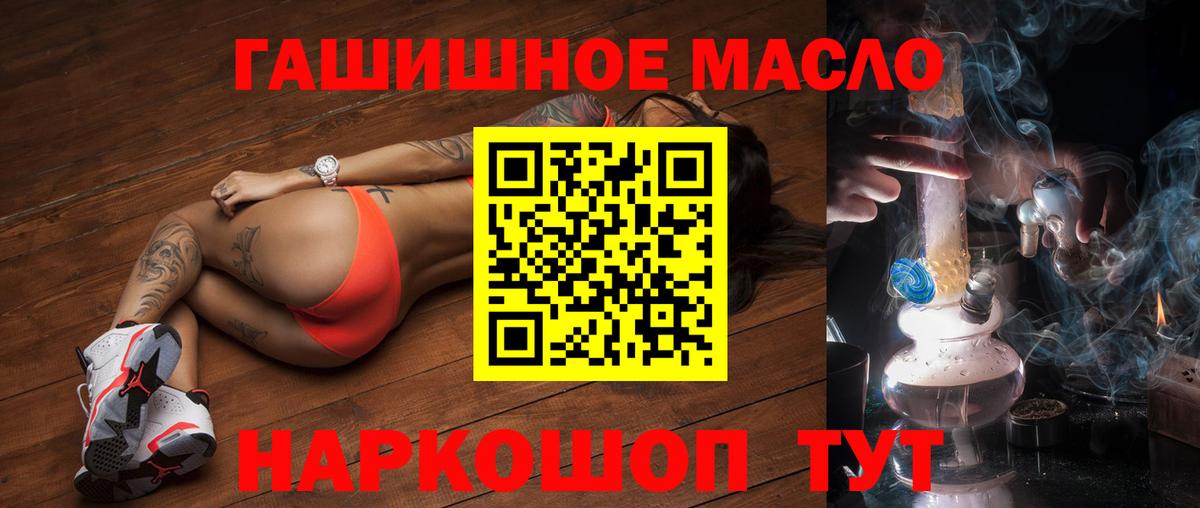 ТГК гашишное масло  ТГК THC oil  Новоалександровск  магазин продажи наркотиков  Вход с VPN 
